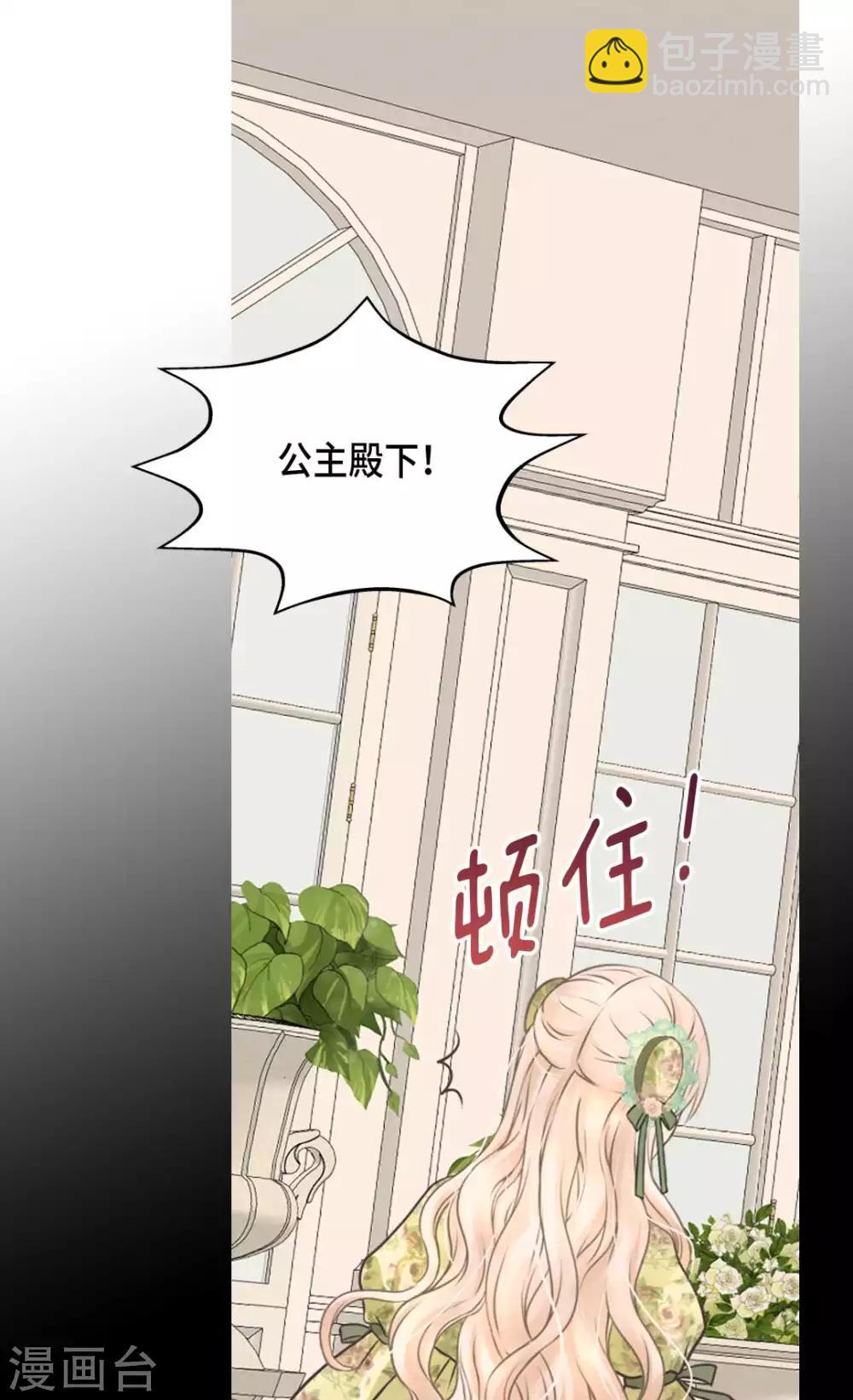 🍹皇帝的独生女 第327话 只是我的小愿望 第17页