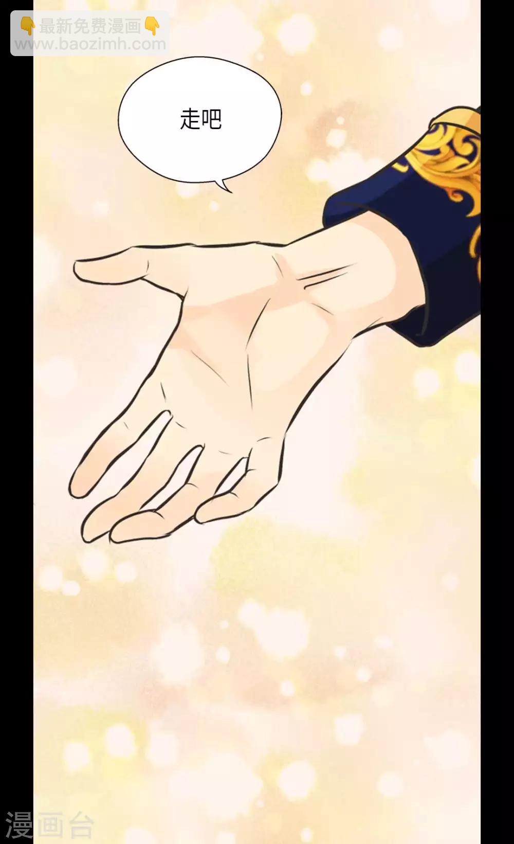 🍹皇帝的独生女 第327话 只是我的小愿望 第9页