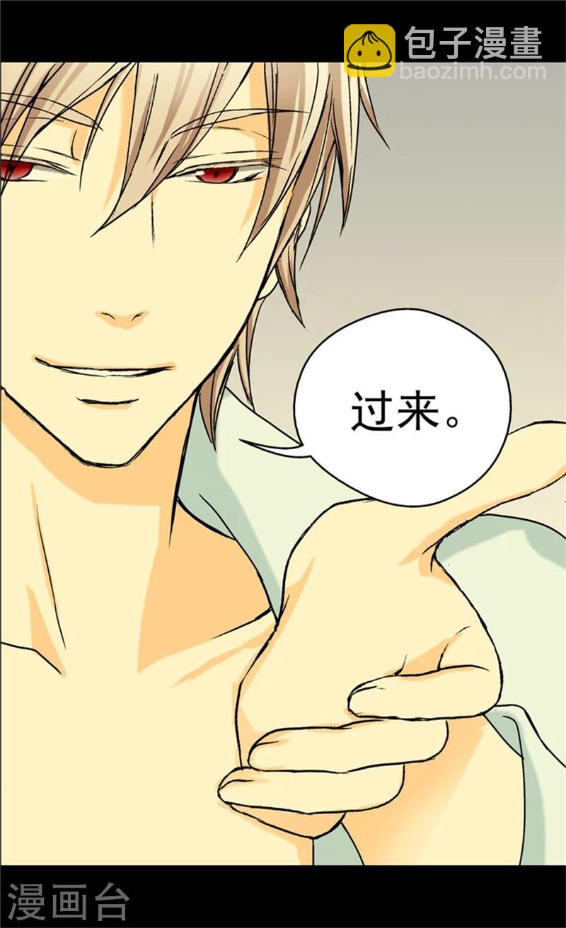 🍹皇帝的独生女 第33话 计划失败 第13页