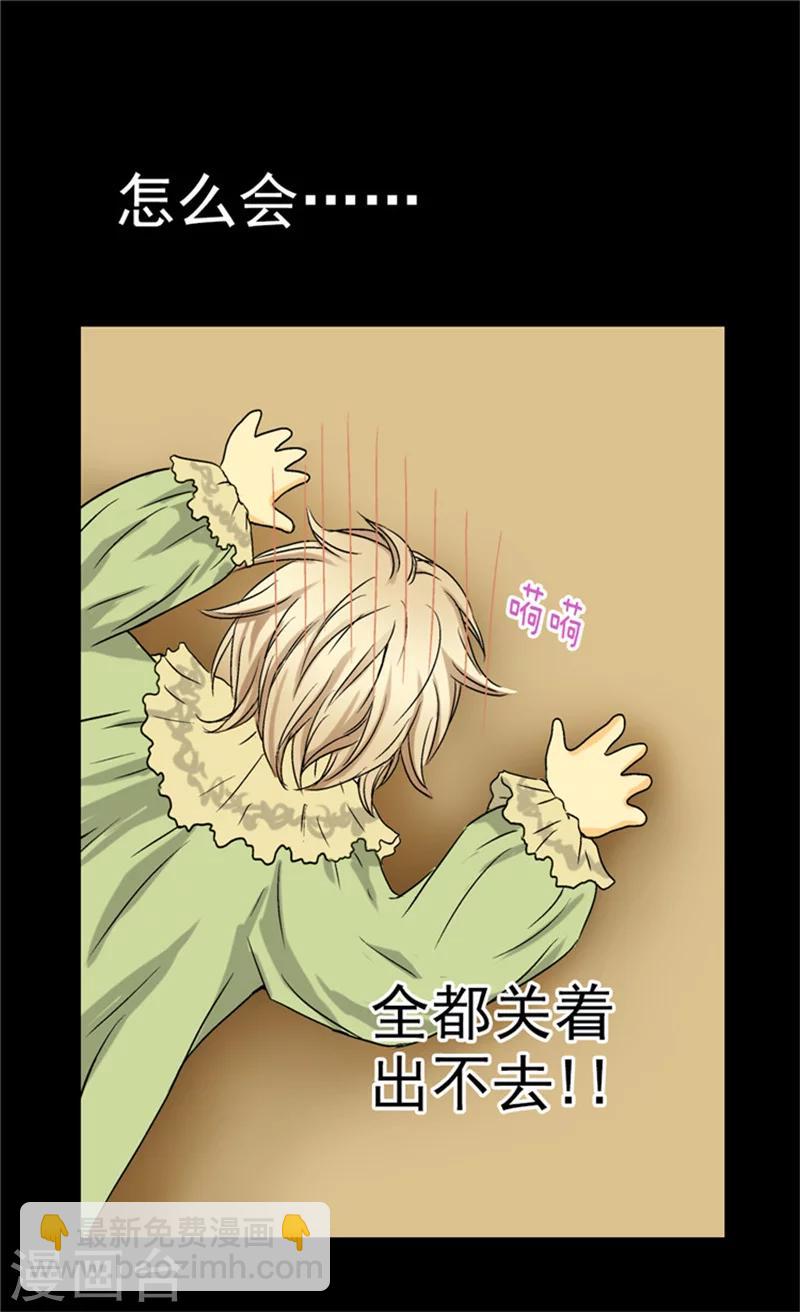 🍹皇帝的独生女 第33话 计划失败 第9页