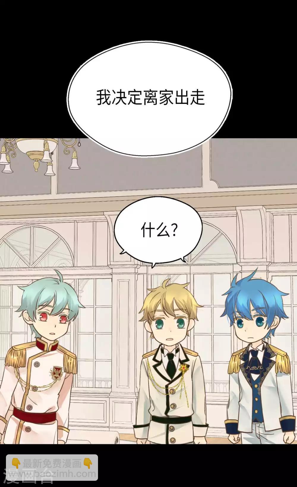 🍹皇帝的独生女 第331话 不能永远当小孩 第12页