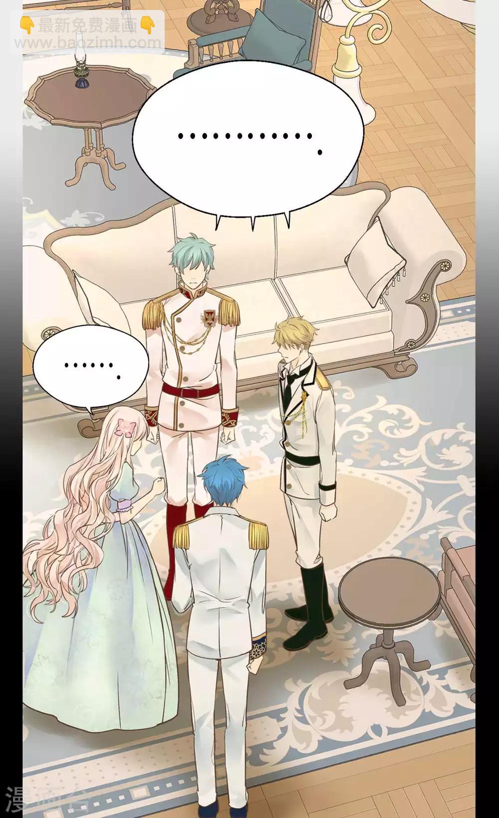🍹皇帝的独生女 第331话 不能永远当小孩 第14页