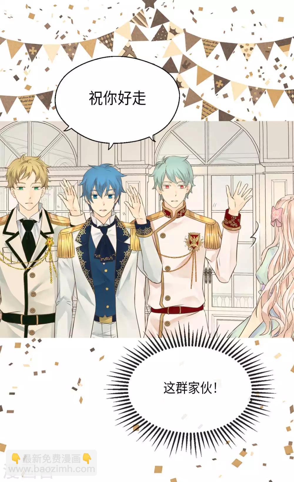🍹皇帝的独生女 第331话 不能永远当小孩 第15页