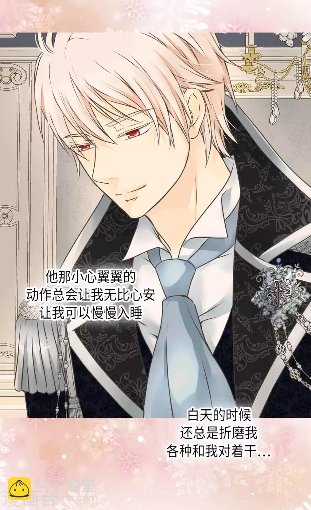 🍹皇帝的独生女 第333话 半夜的一封信 第10页