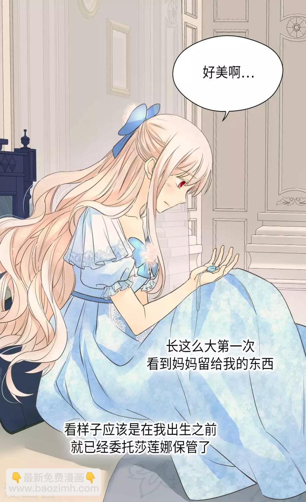 🍹皇帝的独生女 第333话 半夜的一封信 第12页