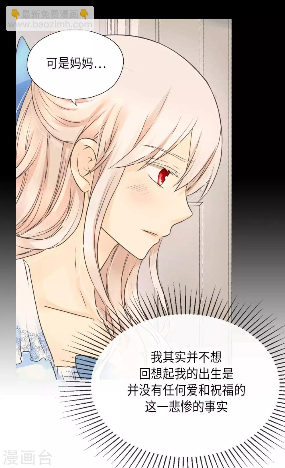 🍹皇帝的独生女 第333话 半夜的一封信 第14页