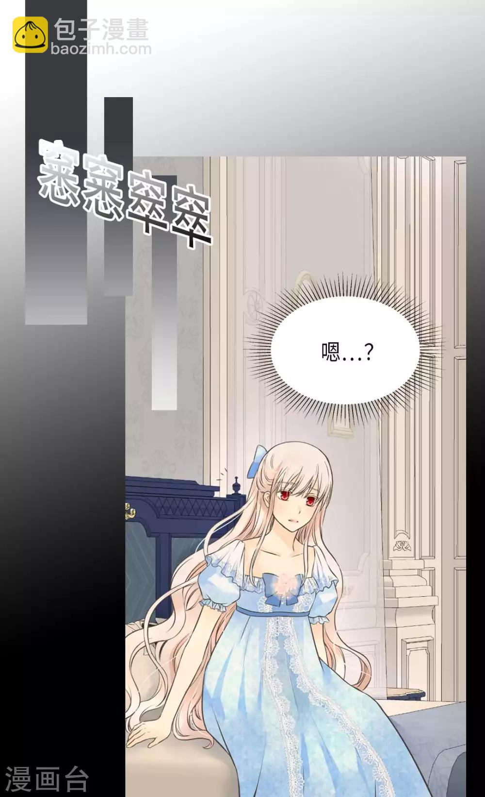 🍹皇帝的独生女 第333话 半夜的一封信 第16页