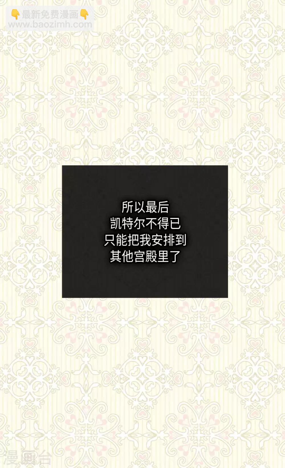 🍹皇帝的独生女 第333话 半夜的一封信 第2页