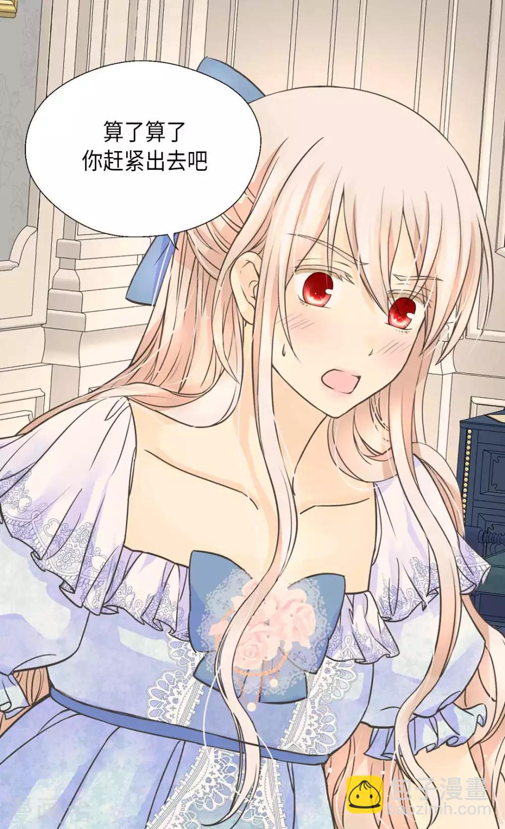 🍹皇帝的独生女 第333话 半夜的一封信 第25页