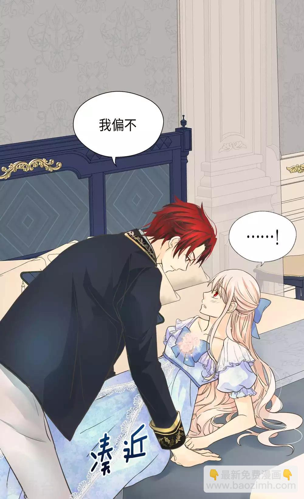 🍹皇帝的独生女 第333话 半夜的一封信 第26页