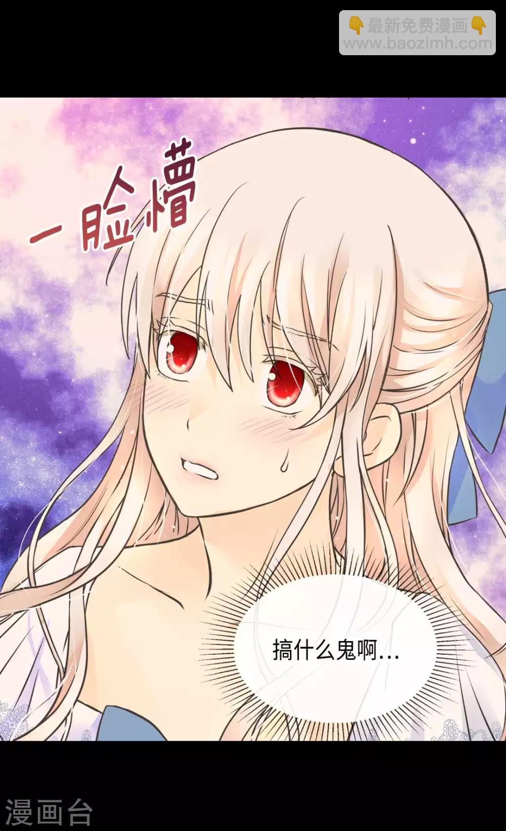 🍹皇帝的独生女 第333话 半夜的一封信 第27页