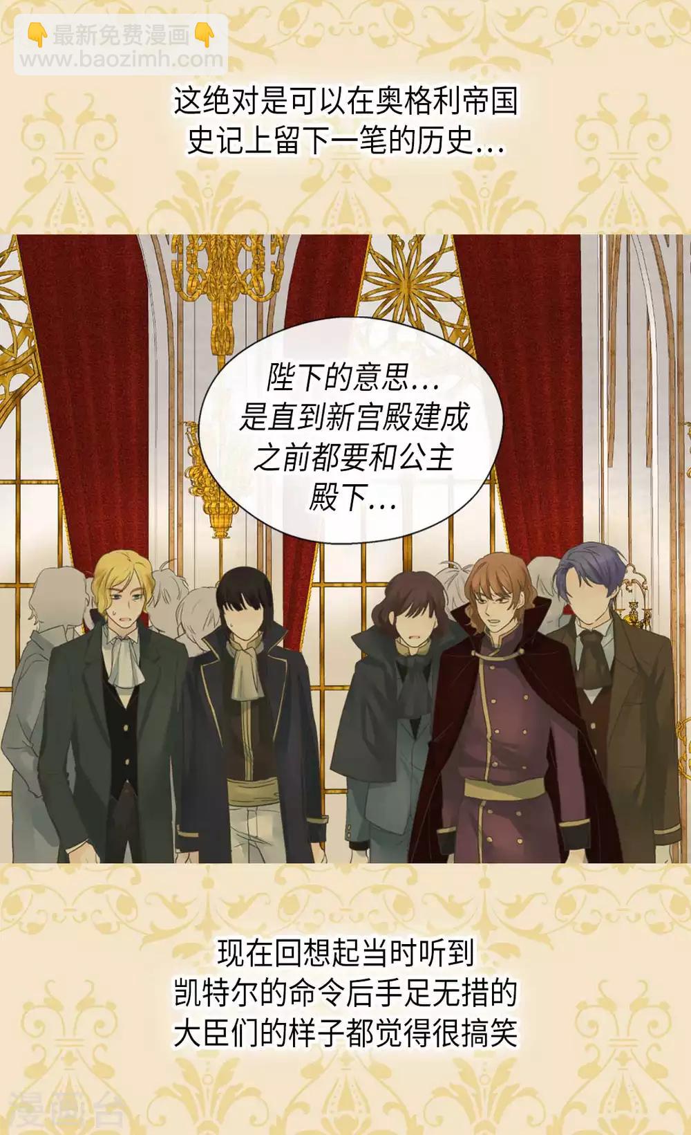 🍹皇帝的独生女 第333话 半夜的一封信 第4页