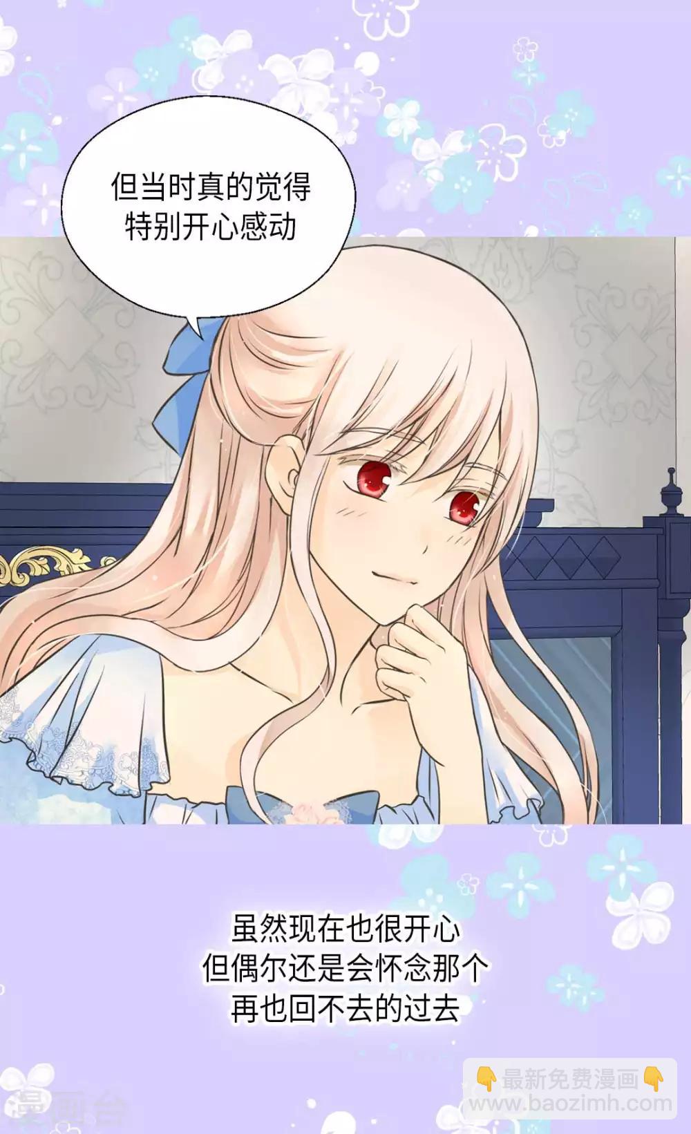 🍹皇帝的独生女 第333话 半夜的一封信 第5页