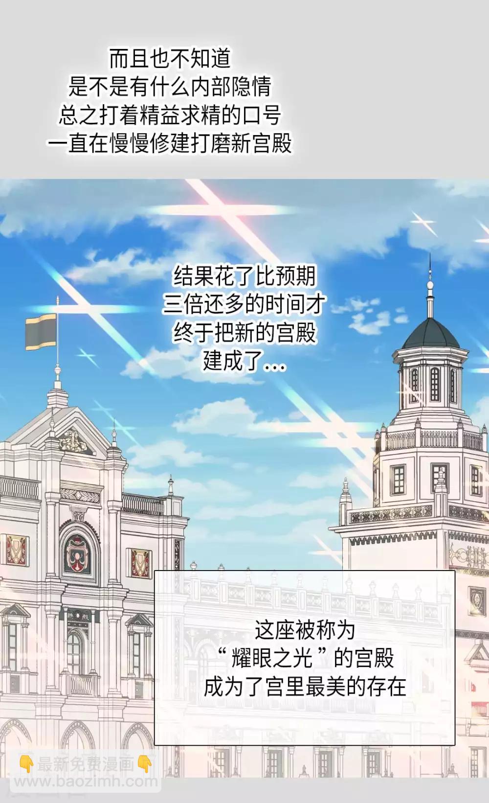 🍹皇帝的独生女 第333话 半夜的一封信 第6页