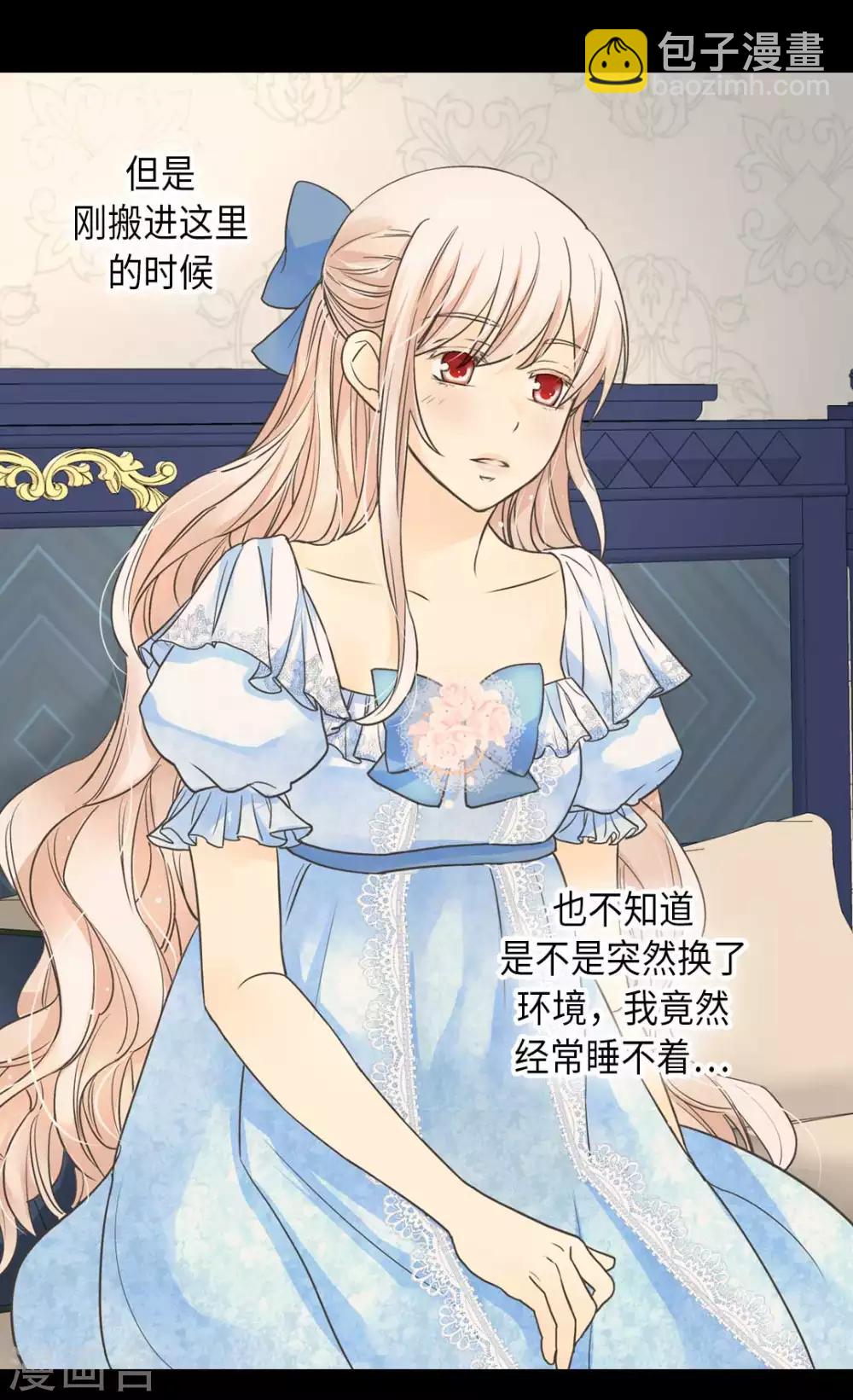 🍹皇帝的独生女 第333话 半夜的一封信 第8页