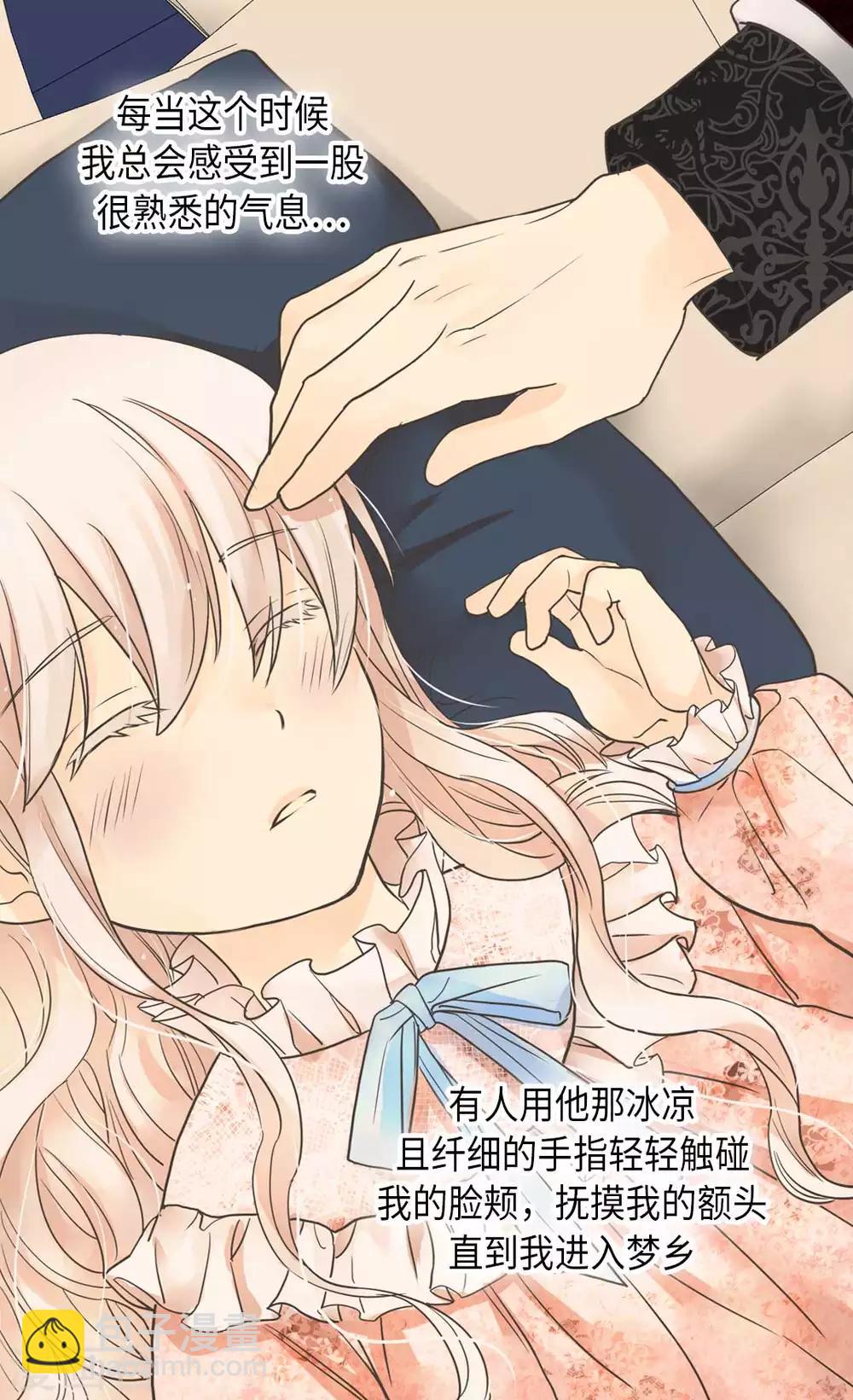 🍹皇帝的独生女 第333话 半夜的一封信 第9页