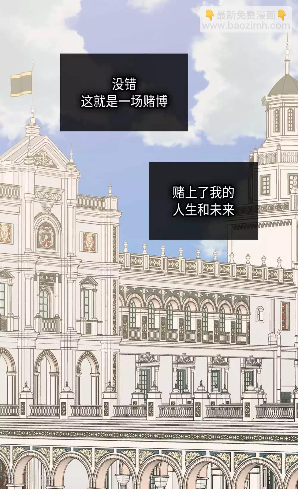 🍹皇帝的独生女 第335话 真的要帮吗？ 第19页