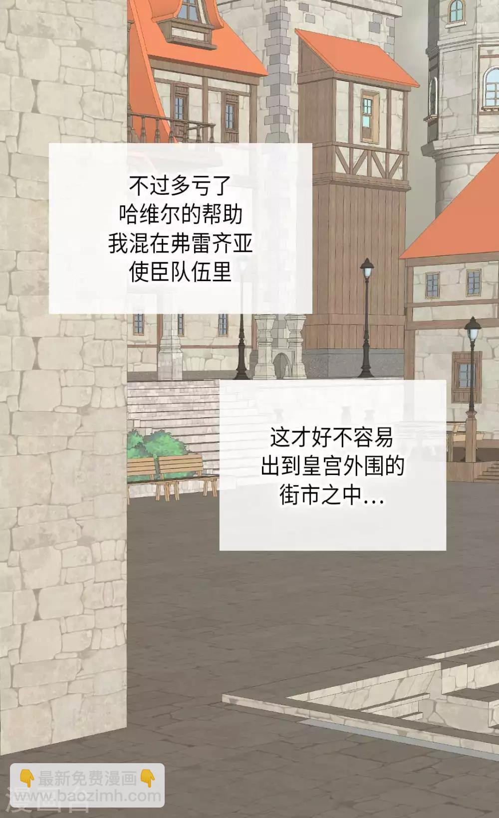 🍹皇帝的独生女 第335话 真的要帮吗？ 第22页