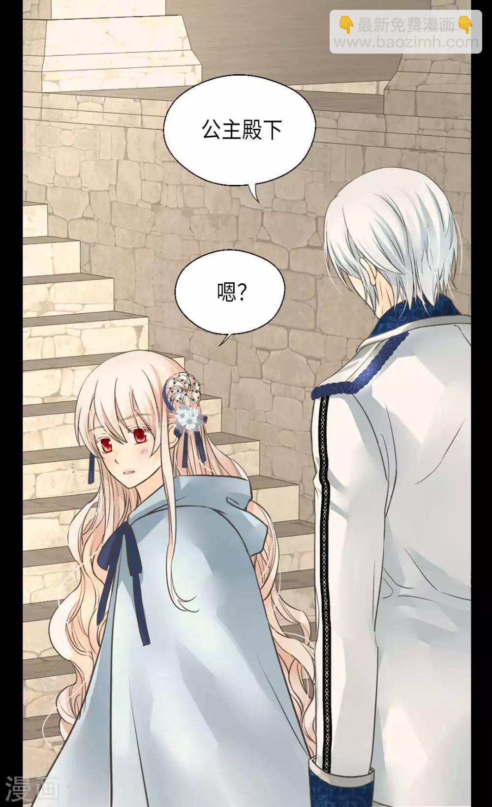 🍹皇帝的独生女 第335话 真的要帮吗？ 第25页