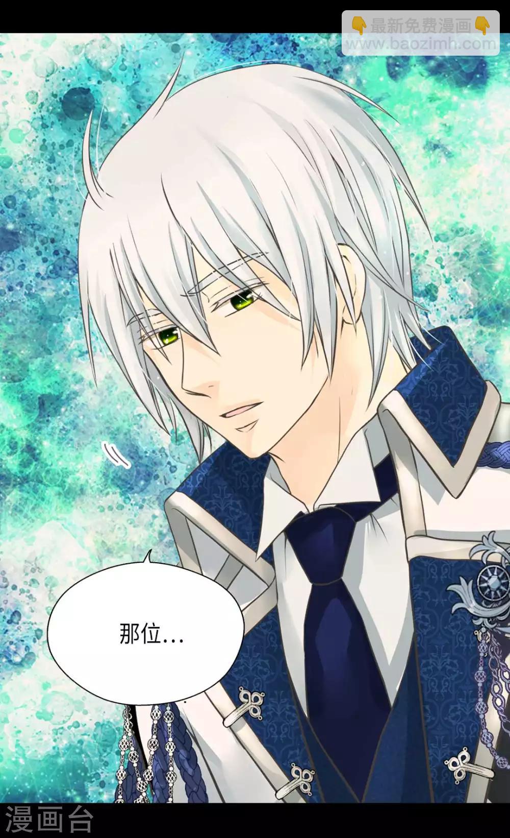 🍹皇帝的独生女 第335话 真的要帮吗？ 第27页