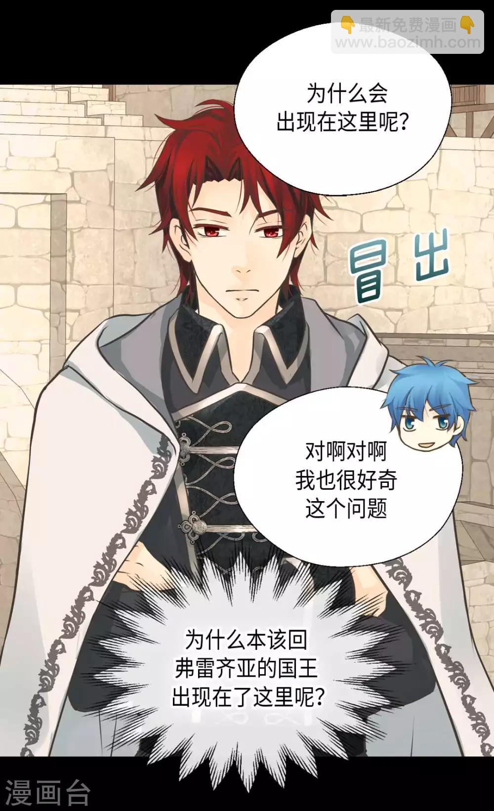 🍹皇帝的独生女 第335话 真的要帮吗？ 第28页