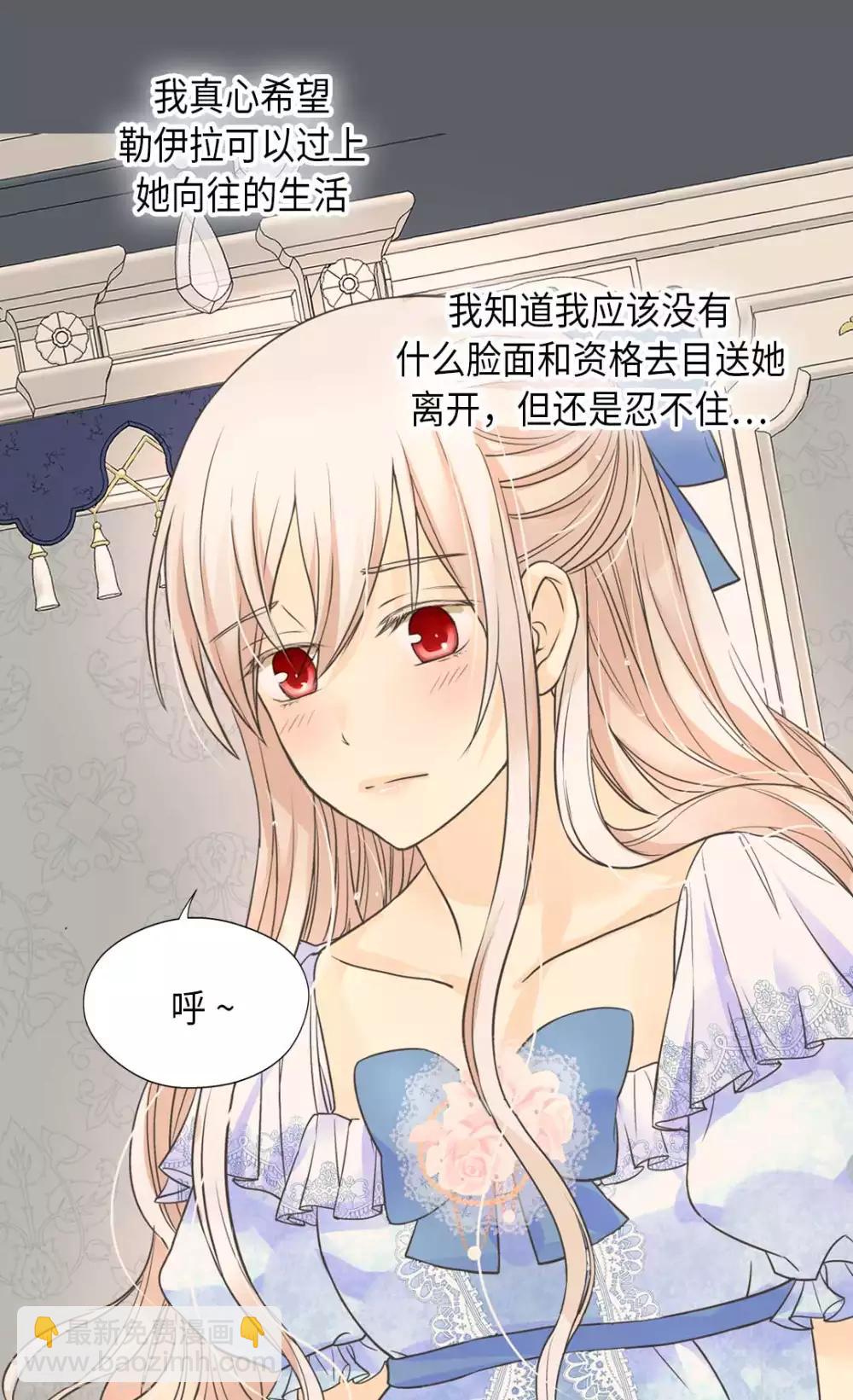 🍹皇帝的独生女 第335话 真的要帮吗？ 第4页