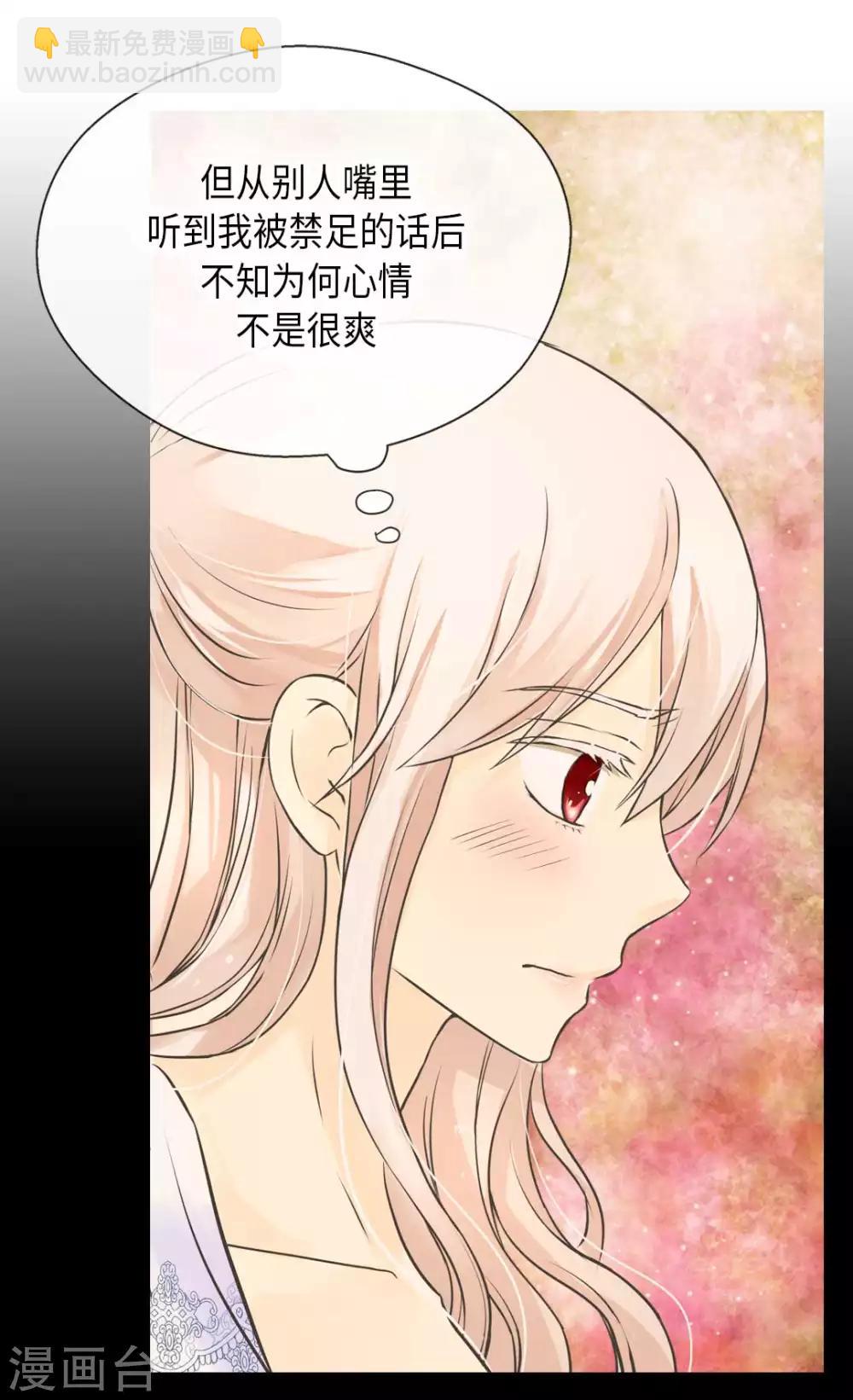 🍹皇帝的独生女 第335话 真的要帮吗？ 第9页