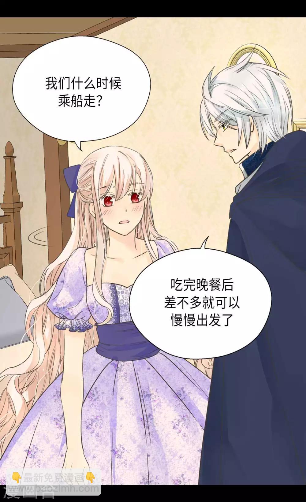 🍹皇帝的独生女 第337话 担心你很累 第14页