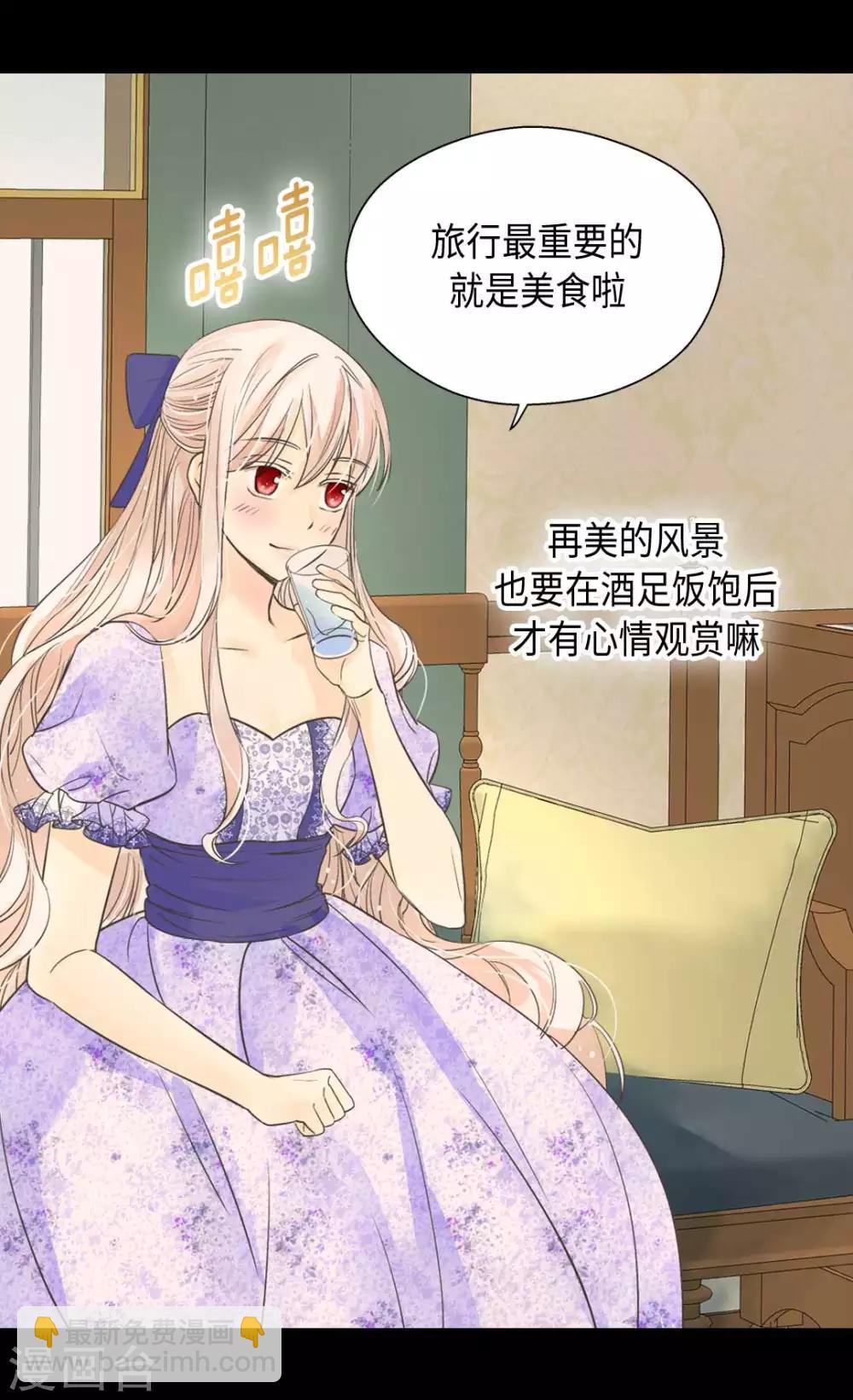 🍹皇帝的独生女 第337话 担心你很累 第17页