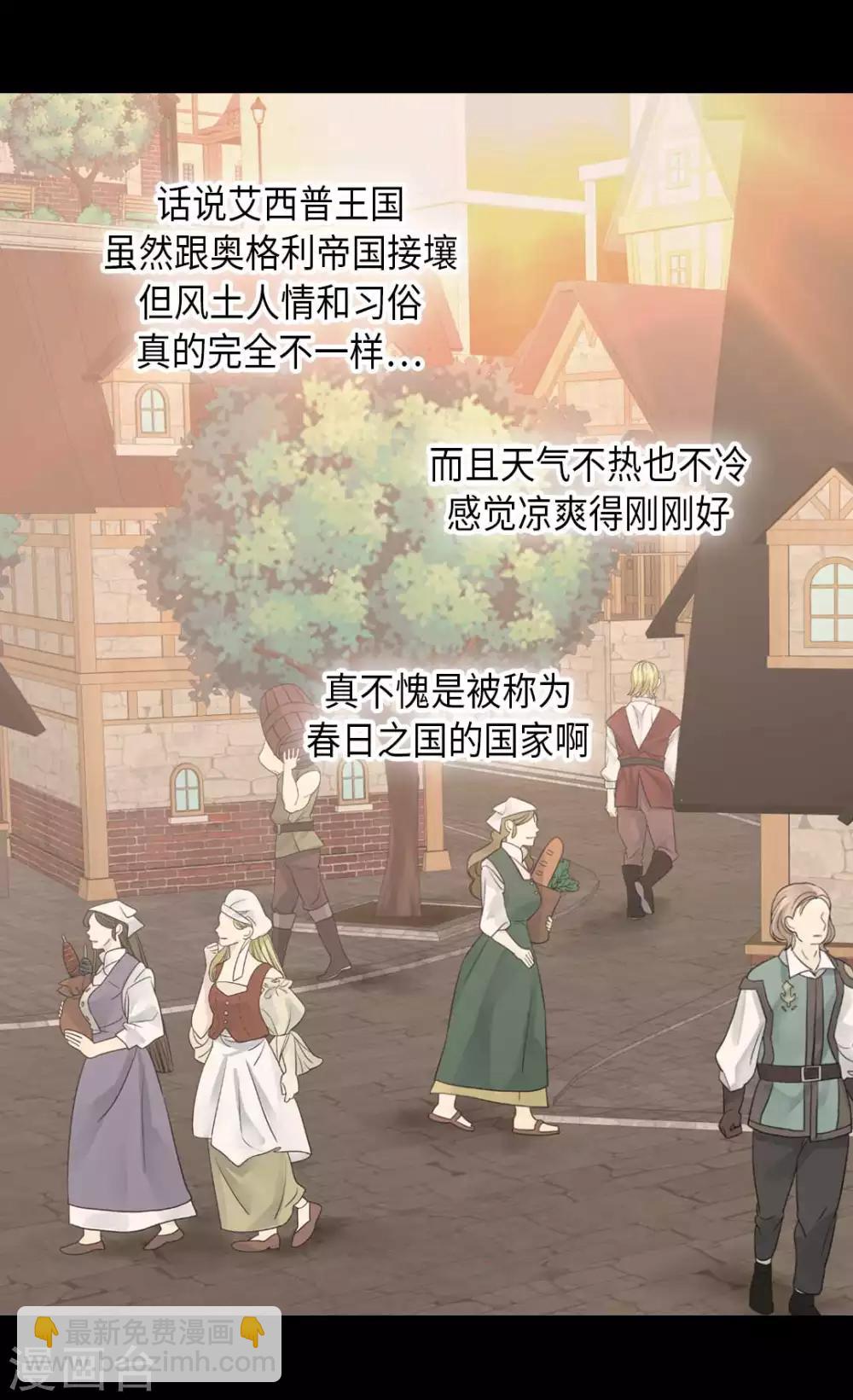 🍹皇帝的独生女 第337话 担心你很累 第18页