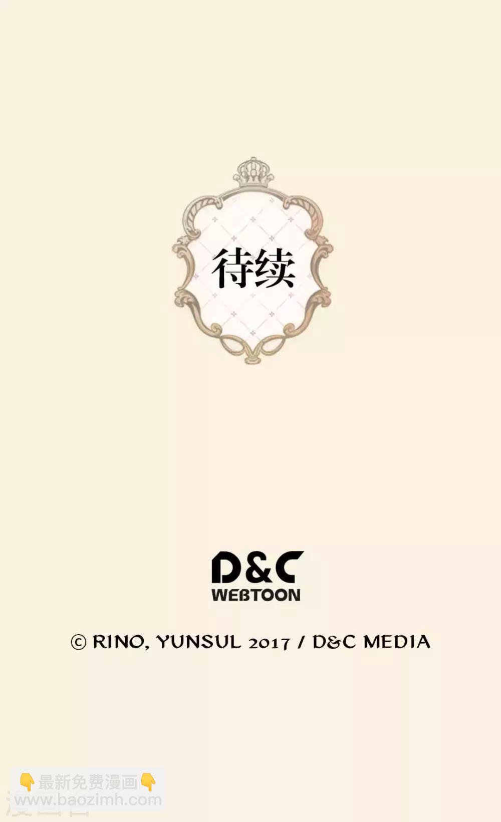 🍹皇帝的独生女 第337话 担心你很累 第26页