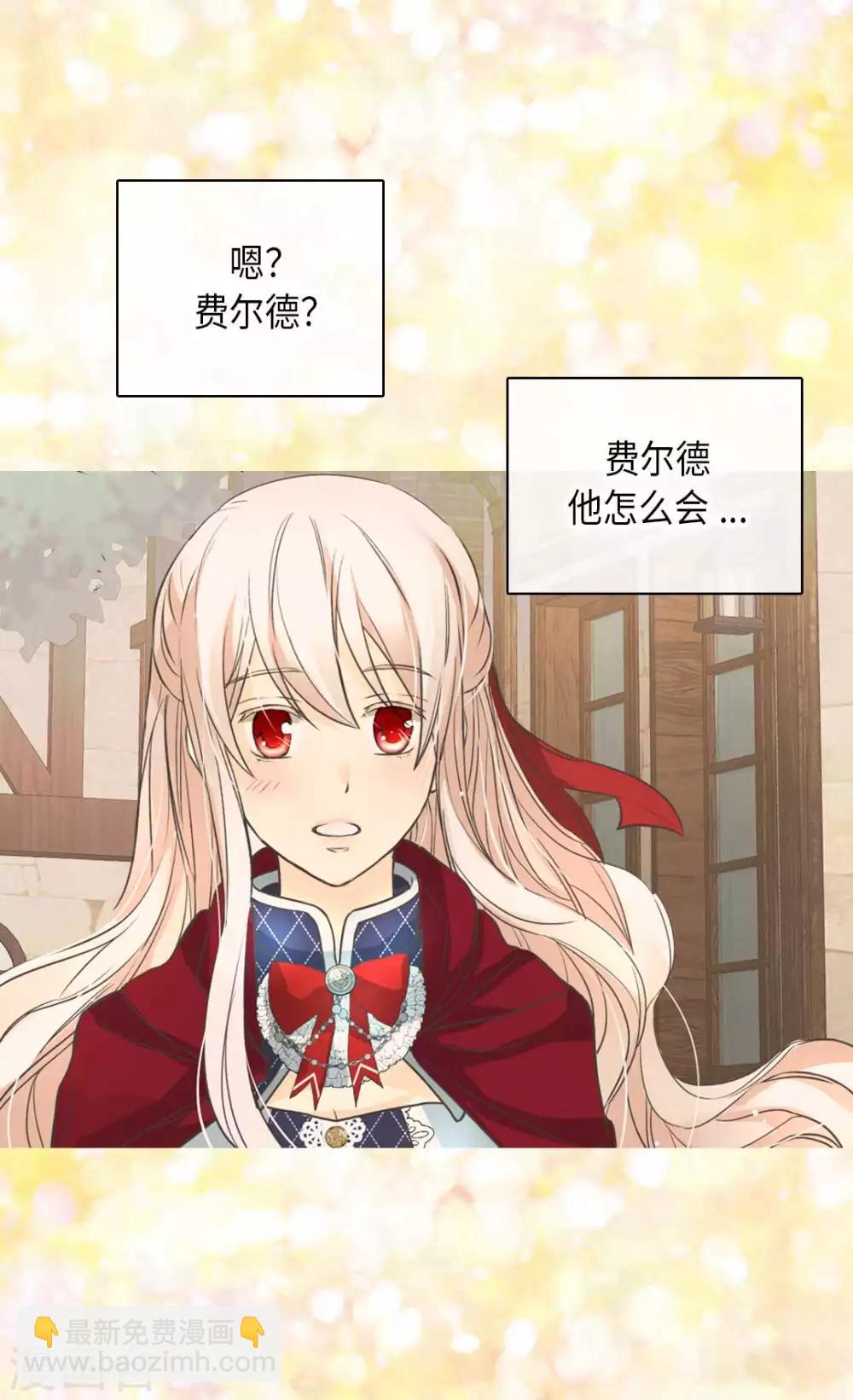 🍹皇帝的独生女 第339话 你不担心吗？ 第17页