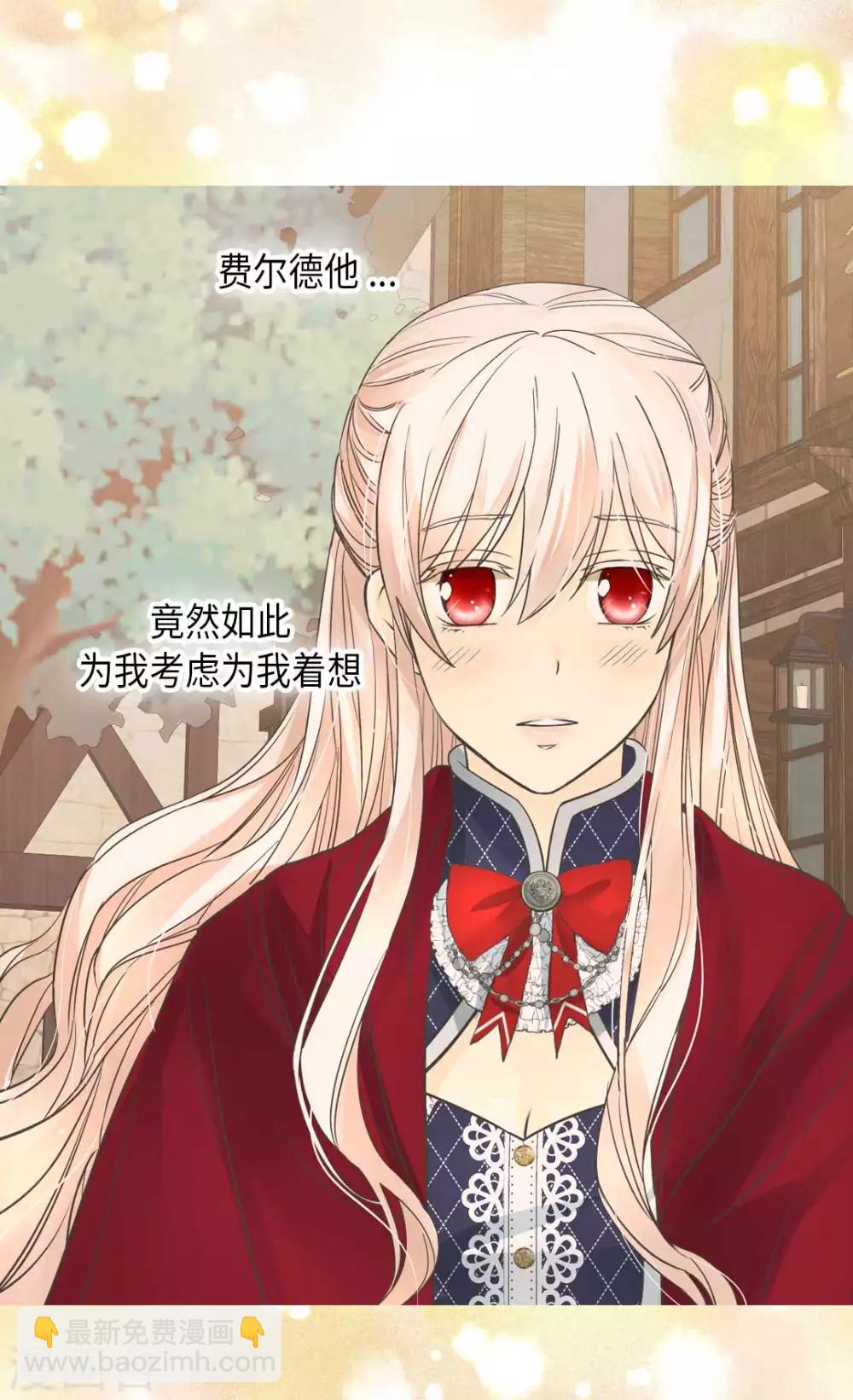 🍹皇帝的独生女 第339话 你不担心吗？ 第20页