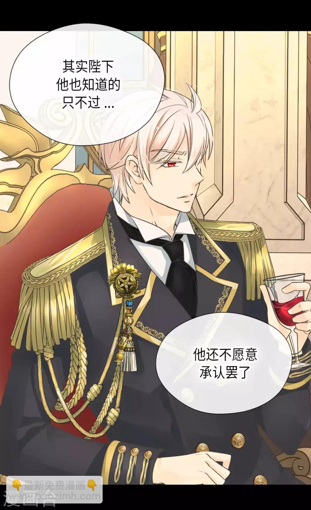 🍹皇帝的独生女 第339话 你不担心吗？ 第22页
