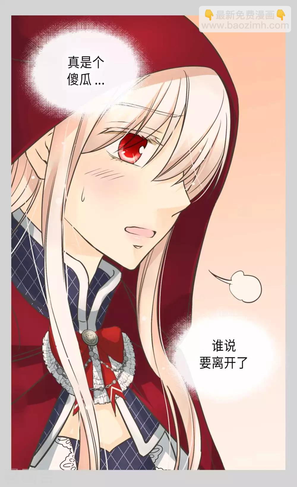 🍹皇帝的独生女 第339话 你不担心吗？ 第25页