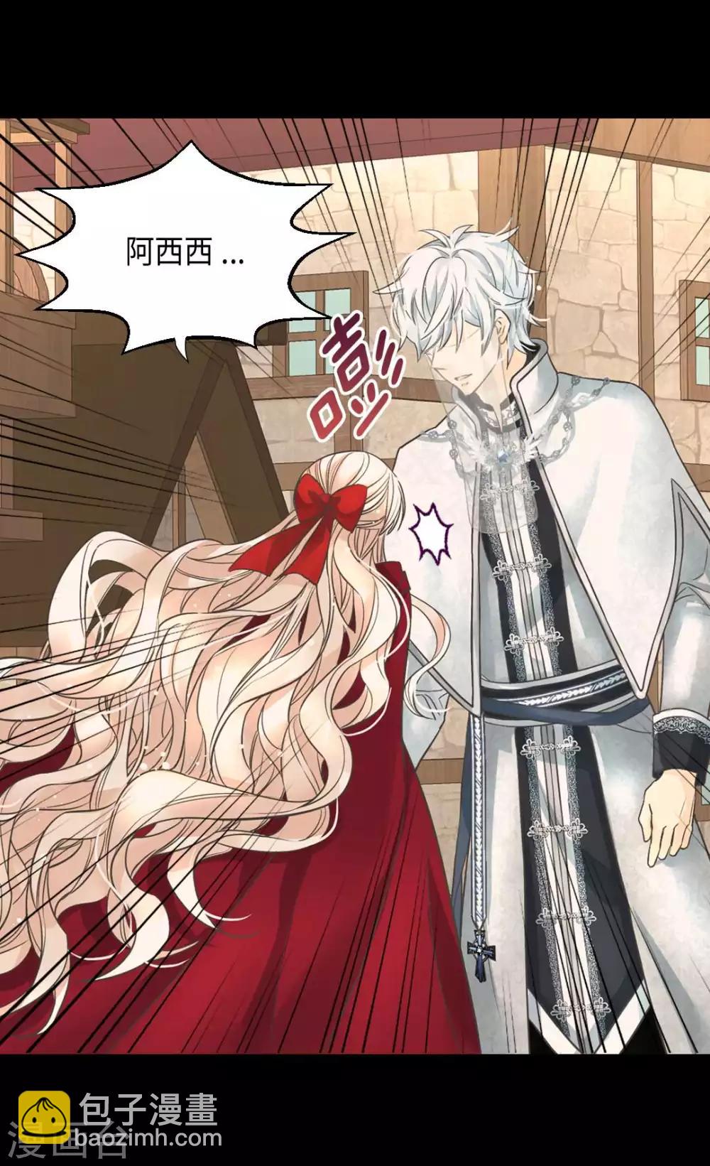 🍹皇帝的独生女 第339话 你不担心吗？ 第30页