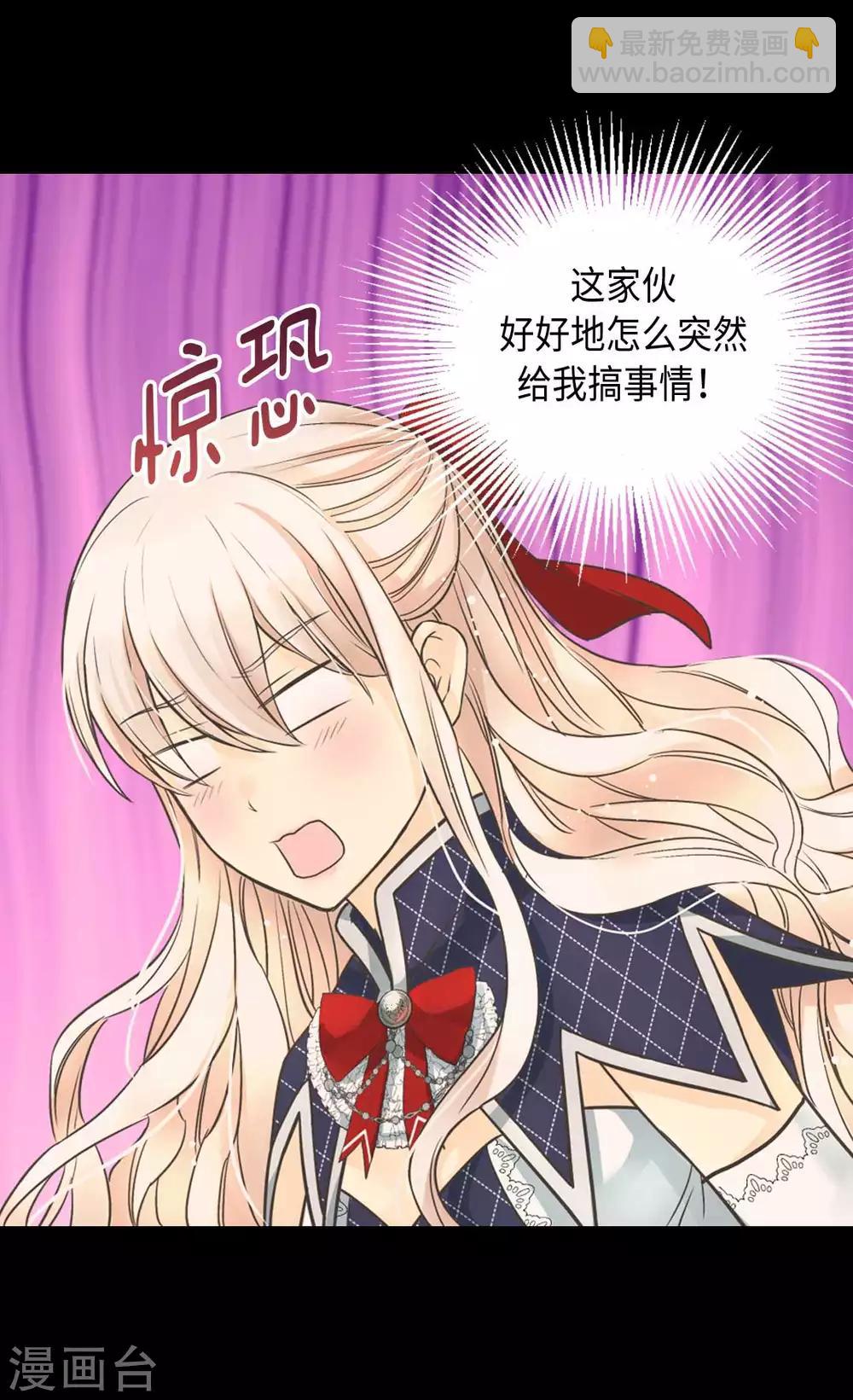 🍹皇帝的独生女 第341话 晴天霹雳 第13页