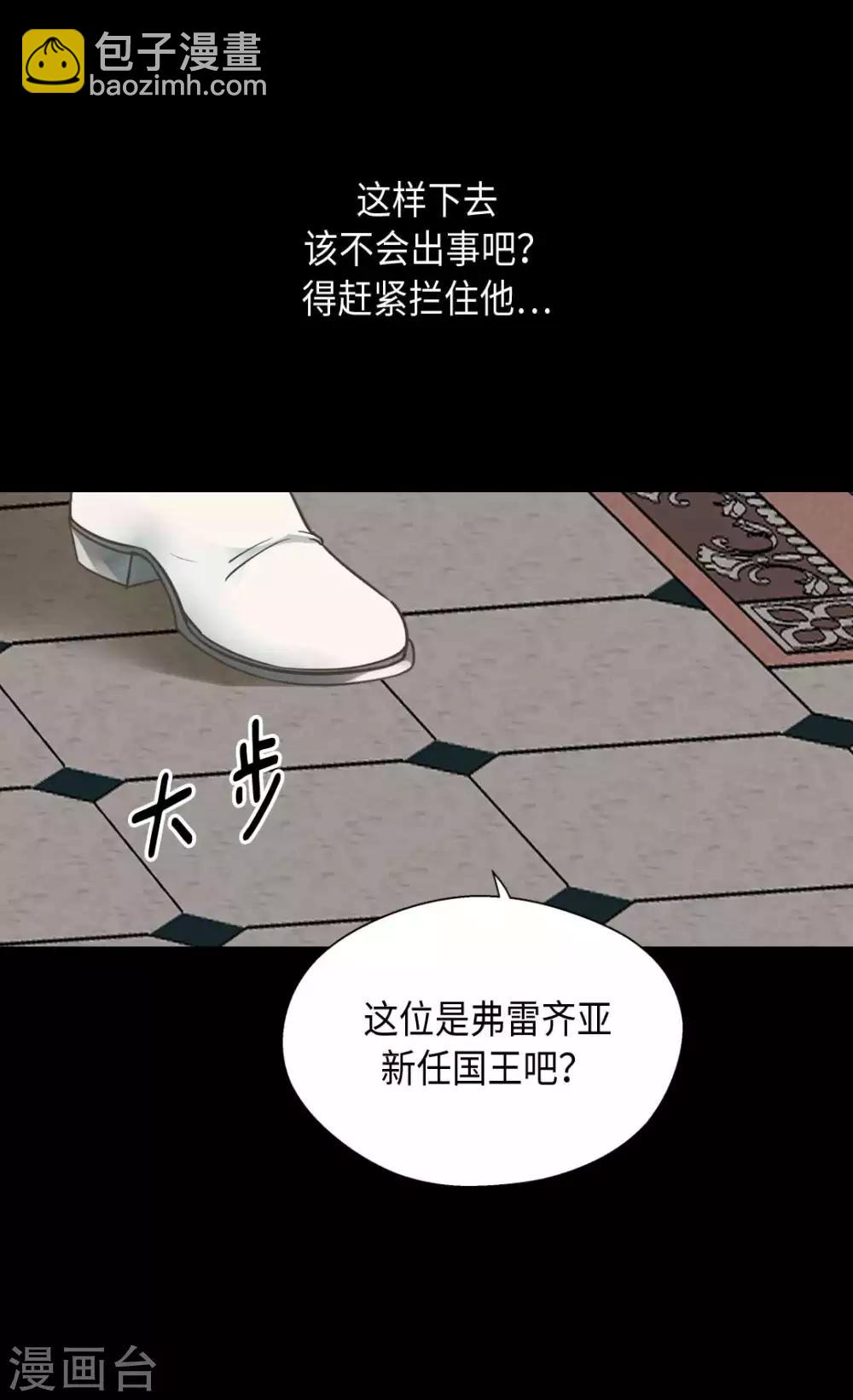 🍹皇帝的独生女 第341话 晴天霹雳 第14页