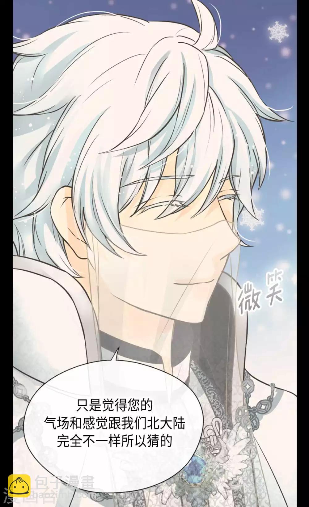 🍹皇帝的独生女 第341话 晴天霹雳 第16页