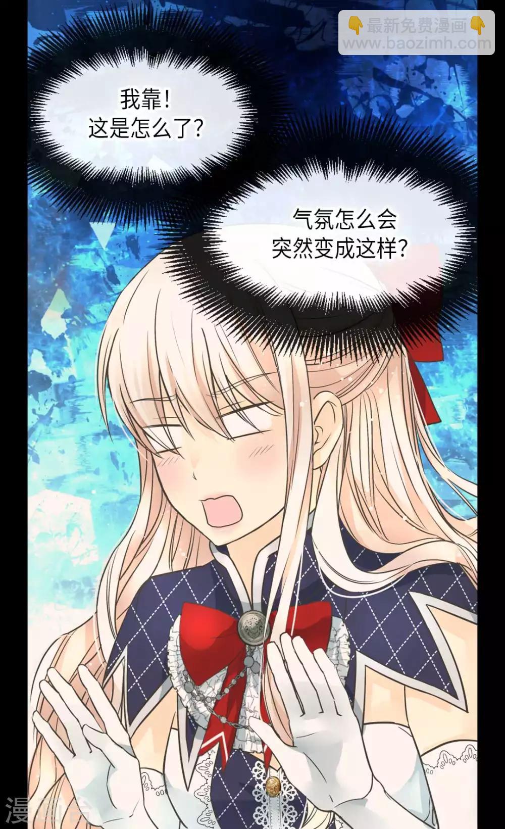 🍹皇帝的独生女 第341话 晴天霹雳 第18页
