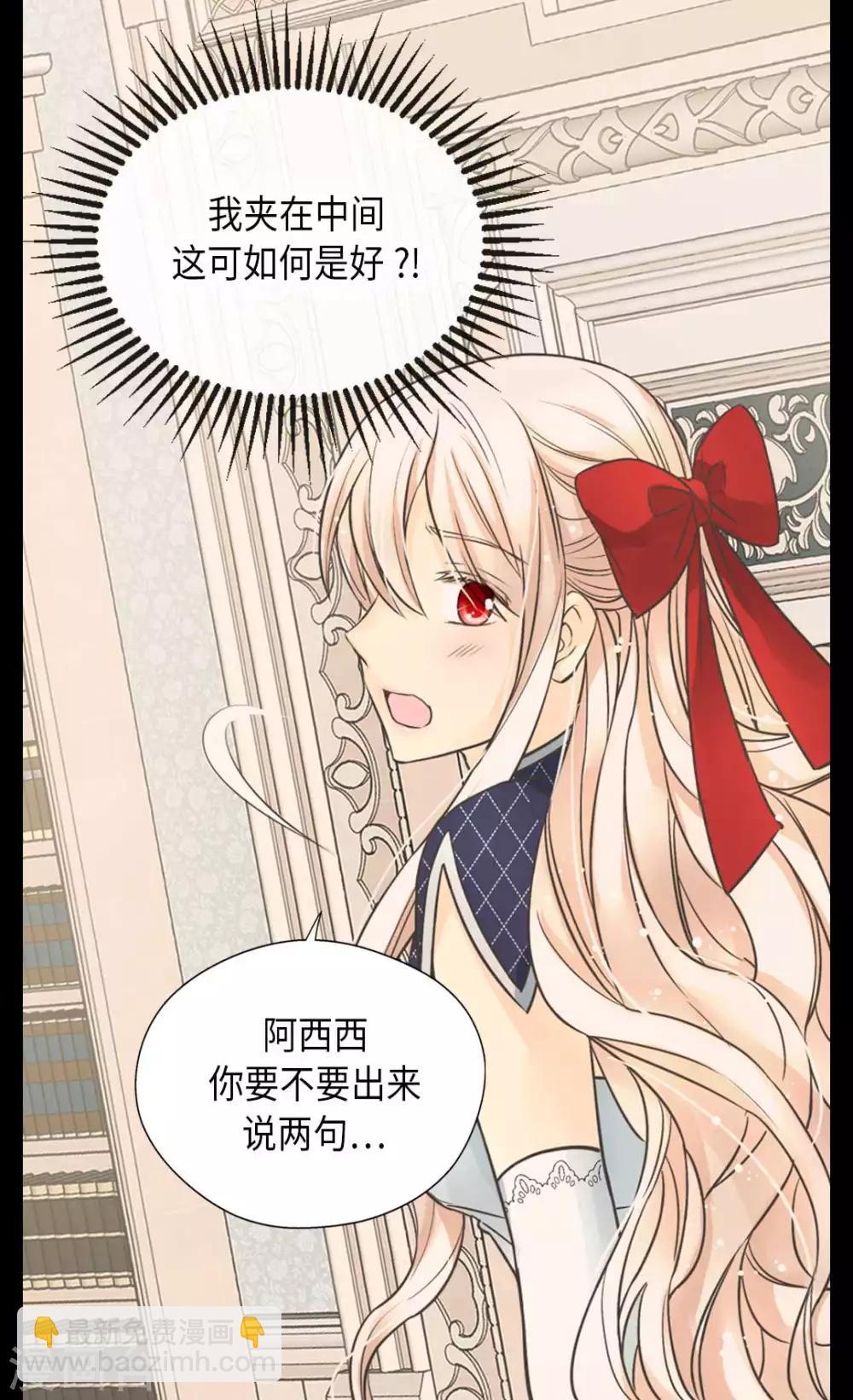 🍹皇帝的独生女 第341话 晴天霹雳 第21页