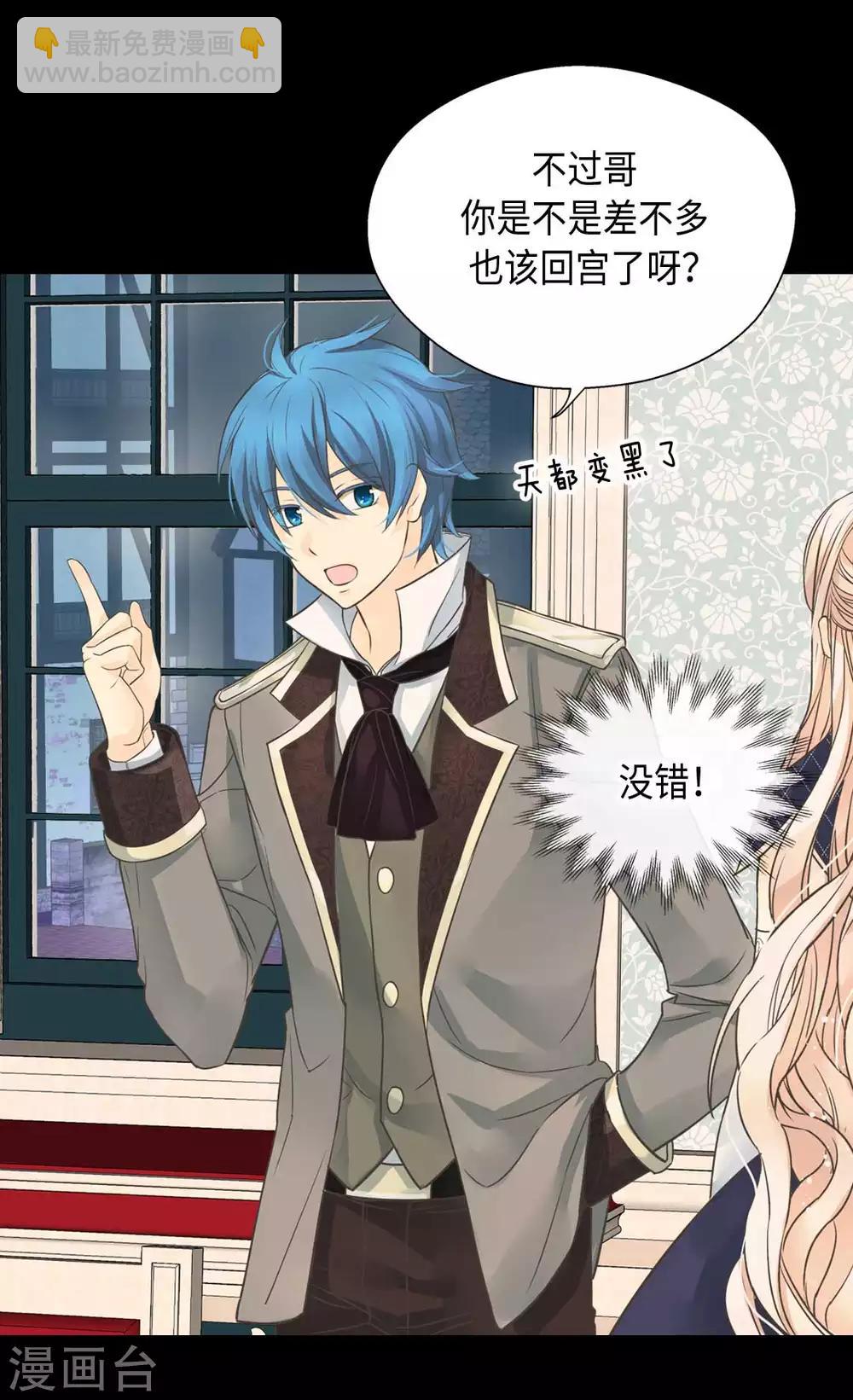 🍹皇帝的独生女 第341话 晴天霹雳 第23页