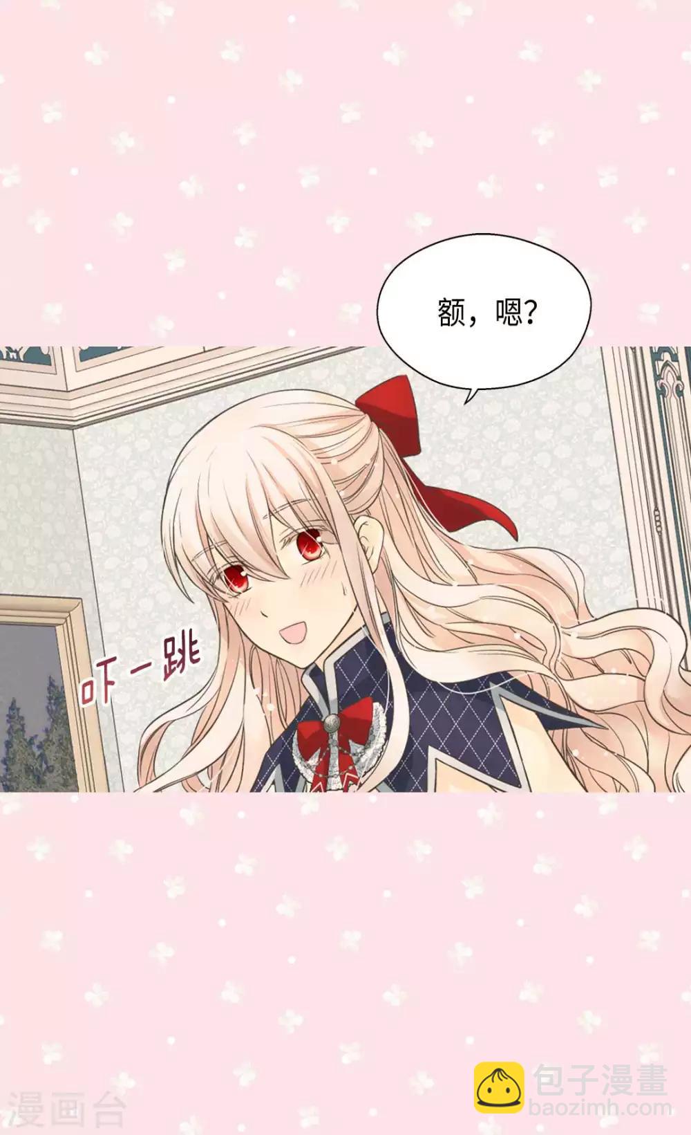 🍹皇帝的独生女 第341话 晴天霹雳 第27页