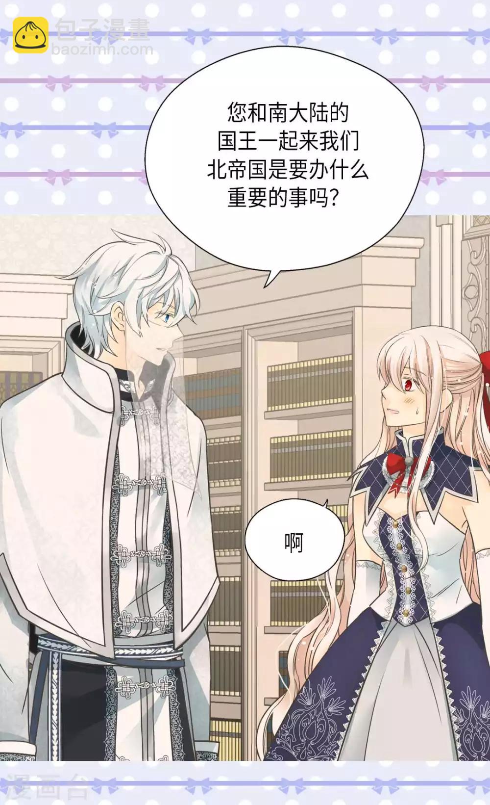 🍹皇帝的独生女 第341话 晴天霹雳 第28页