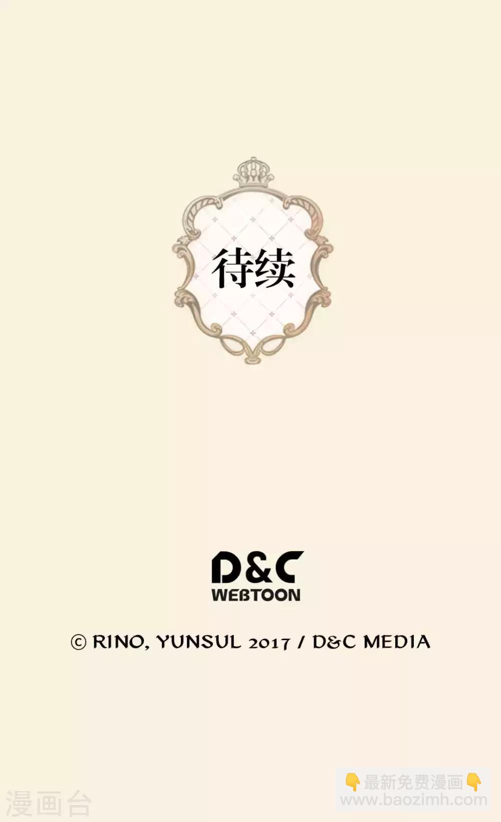 🍹皇帝的独生女 第341话 晴天霹雳 第30页