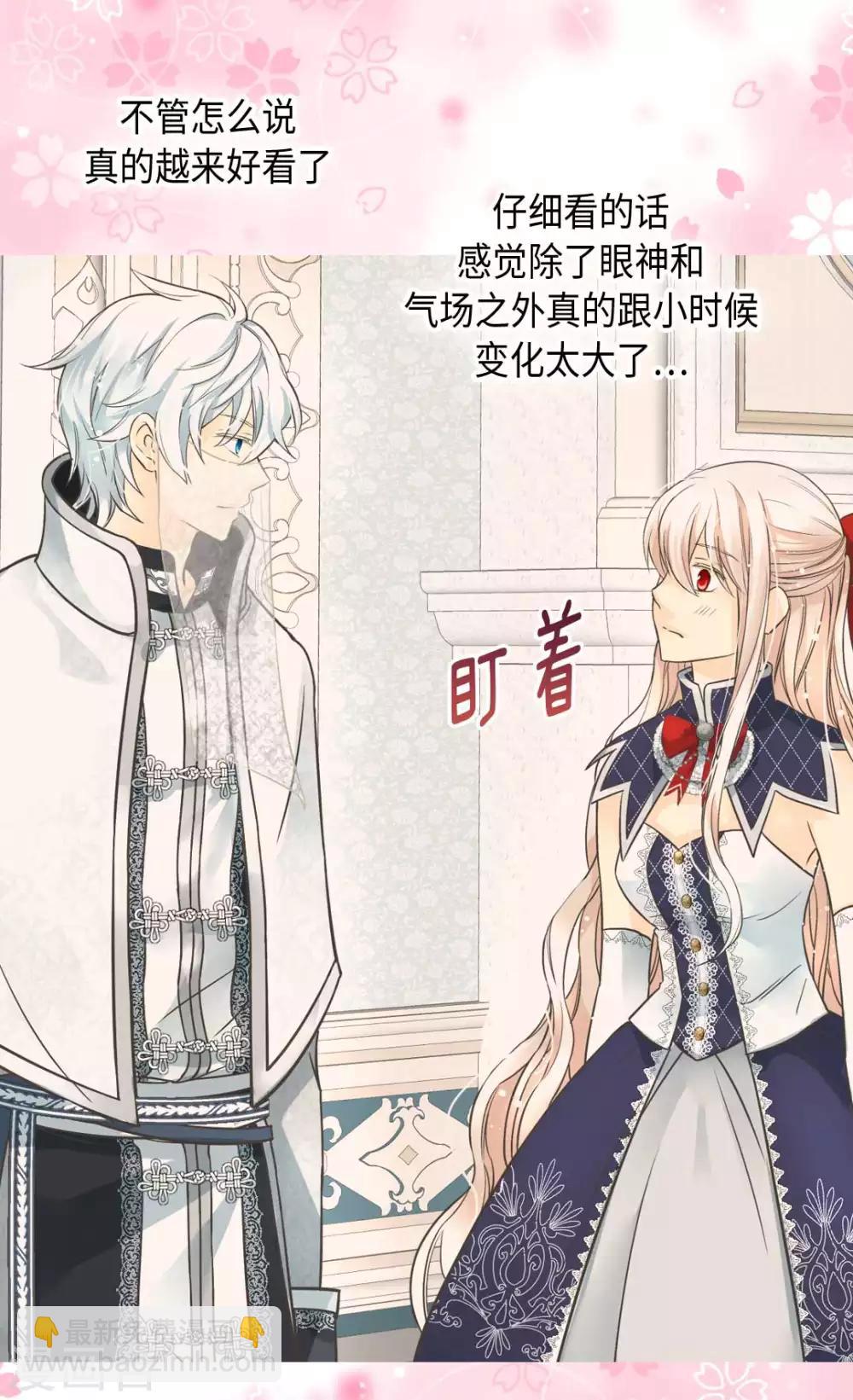🍹皇帝的独生女 第341话 晴天霹雳 第6页