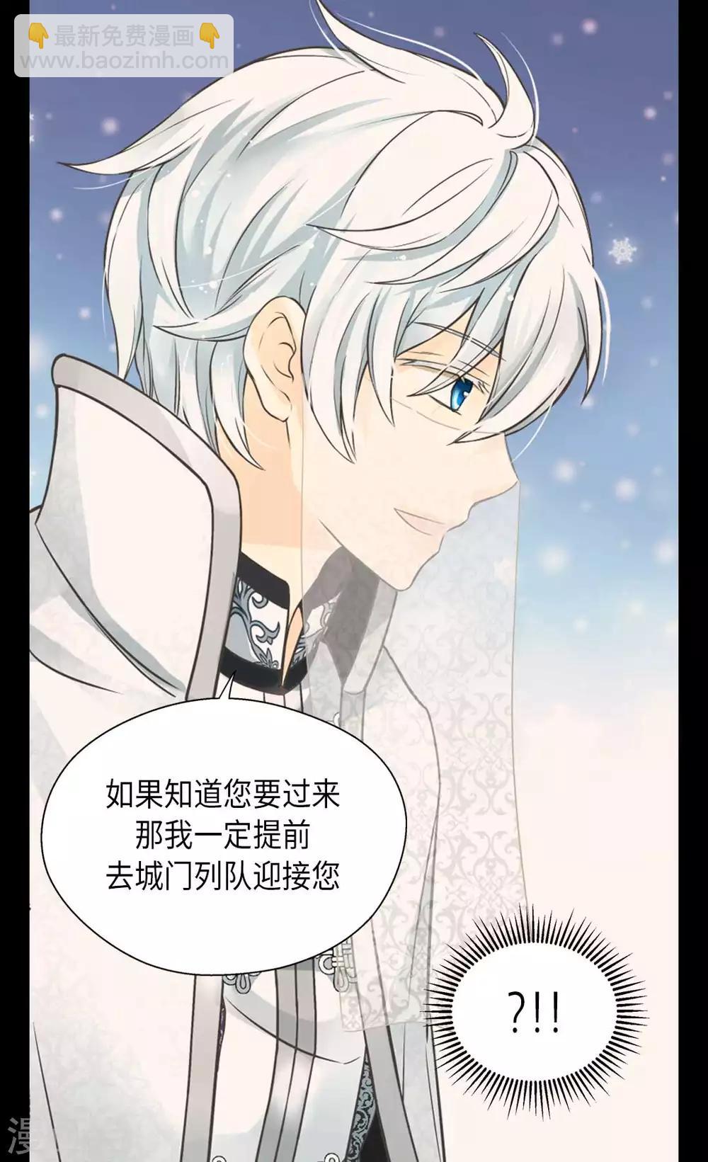 🍹皇帝的独生女 第341话 晴天霹雳 第7页
