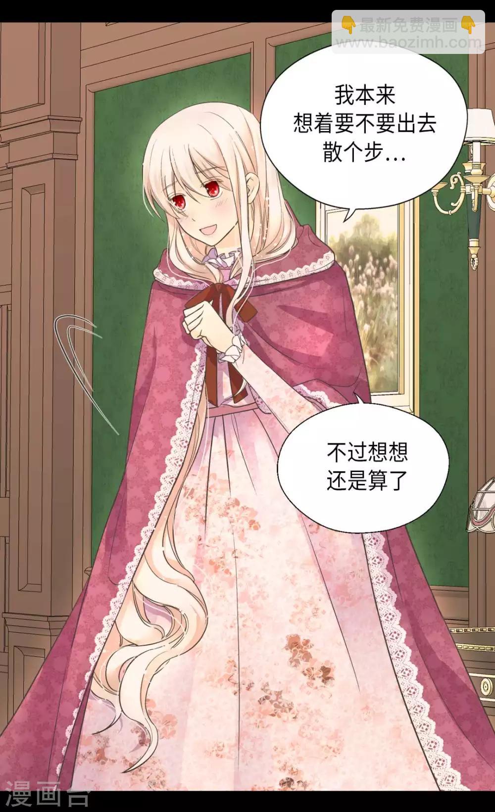 🍹皇帝的独生女 第343话 是什么关系呢？ 第10页