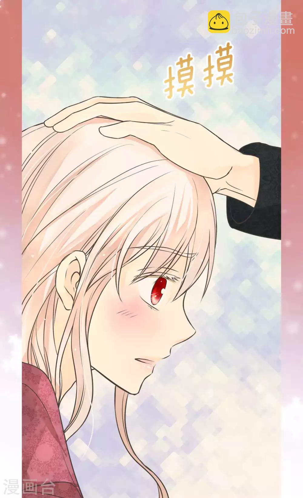 🍹皇帝的独生女 第343话 是什么关系呢？ 第23页