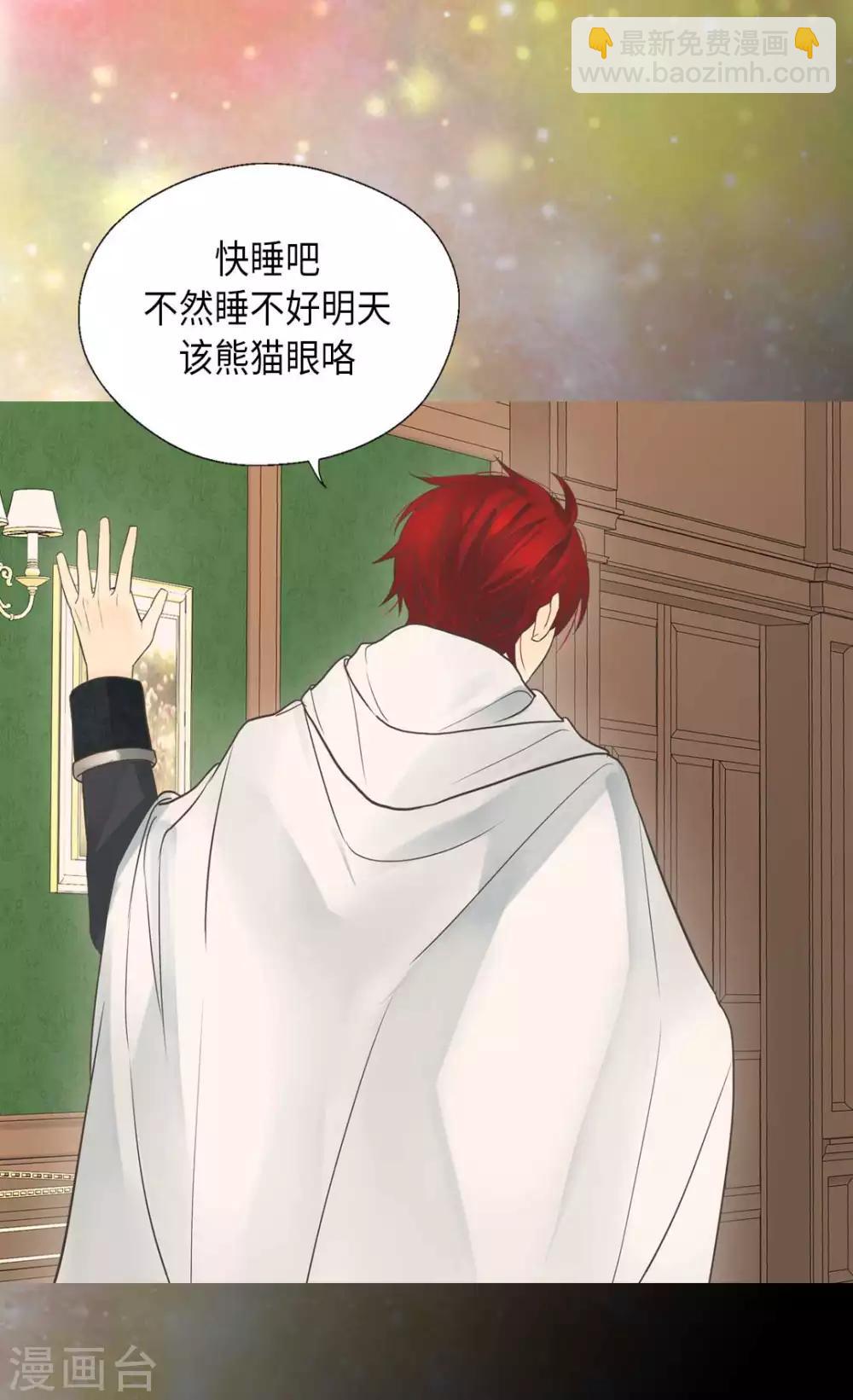 🍹皇帝的独生女 第343话 是什么关系呢？ 第24页